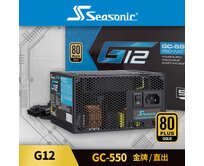 SEASONIC zdroj 550W GC-550, G12