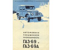 Plechová cedule Gaz 69 Velikost: A4 (30 x 20 cm) A4 (30 x 20 cm)