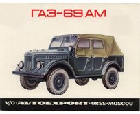 Plechová retro cedule / plakát - GAZ 69 Provedení:: Plechová cedule A5 cca 20 x 15 cm