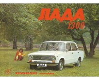 Plechová retro cedule / plakát - Lada 1300 Provedení:: Papírový obraz v rámu A4