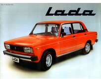 Plechová retro cedule / plakát - Lada I Provedení:: Papírový obraz v rámu A4