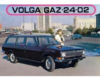 Plechová retro cedule / plakát - Volha GAZ 2402 Provedení:: Papírový obraz v rámu A4